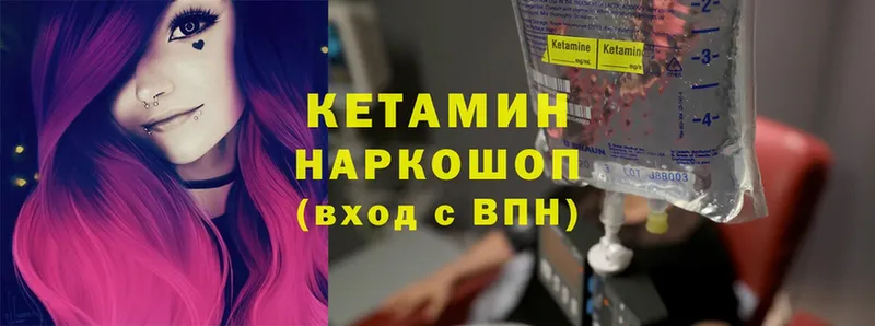 KRAKEN как войти  Егорьевск  Кетамин ketamine 