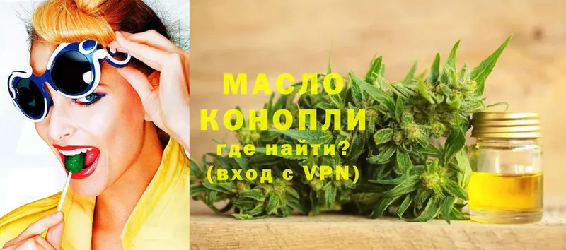 купить закладку  Егорьевск  ТГК гашишное масло 